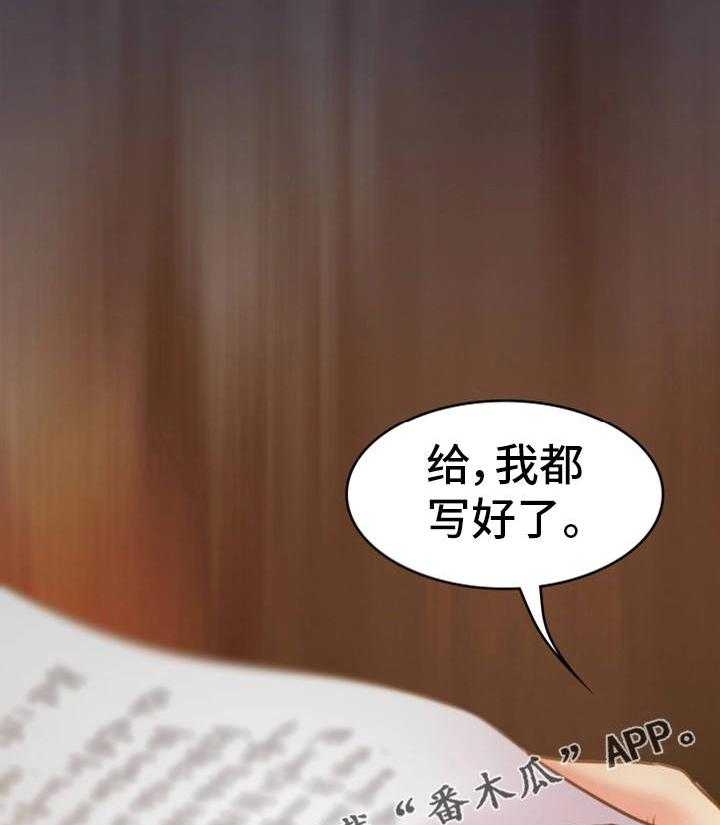 《青年纪事》漫画最新章节第30话 30_作业免费下拉式在线观看章节第【3】张图片