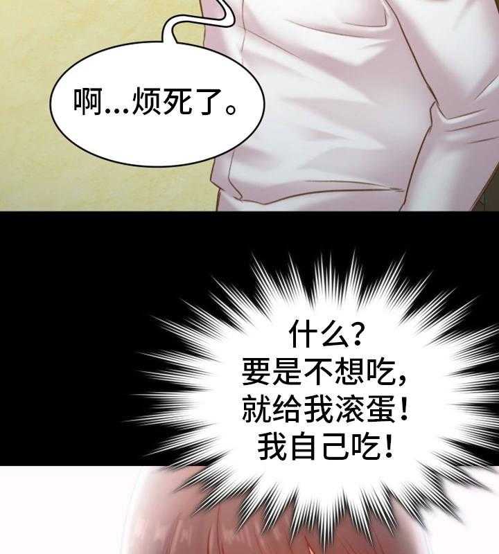 《青年纪事》漫画最新章节第31话 31_脾气免费下拉式在线观看章节第【15】张图片