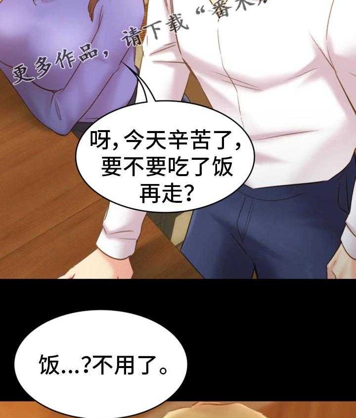 《青年纪事》漫画最新章节第31话 31_脾气免费下拉式在线观看章节第【33】张图片