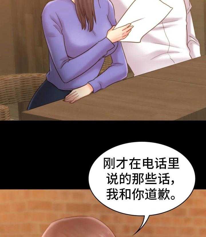 《青年纪事》漫画最新章节第31话 31_脾气免费下拉式在线观看章节第【38】张图片