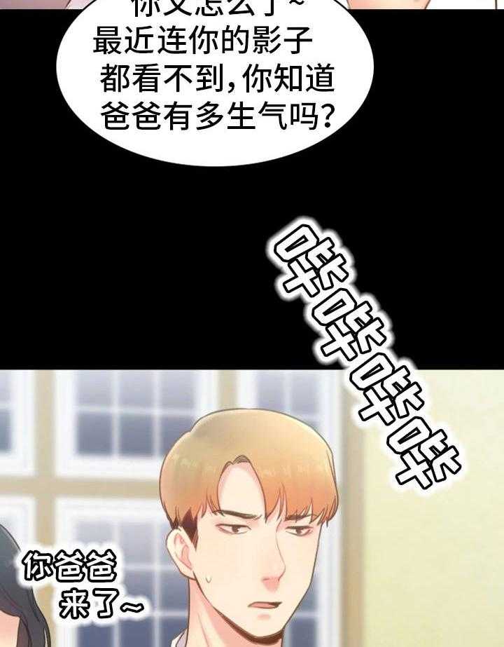 《青年纪事》漫画最新章节第31话 31_脾气免费下拉式在线观看章节第【7】张图片