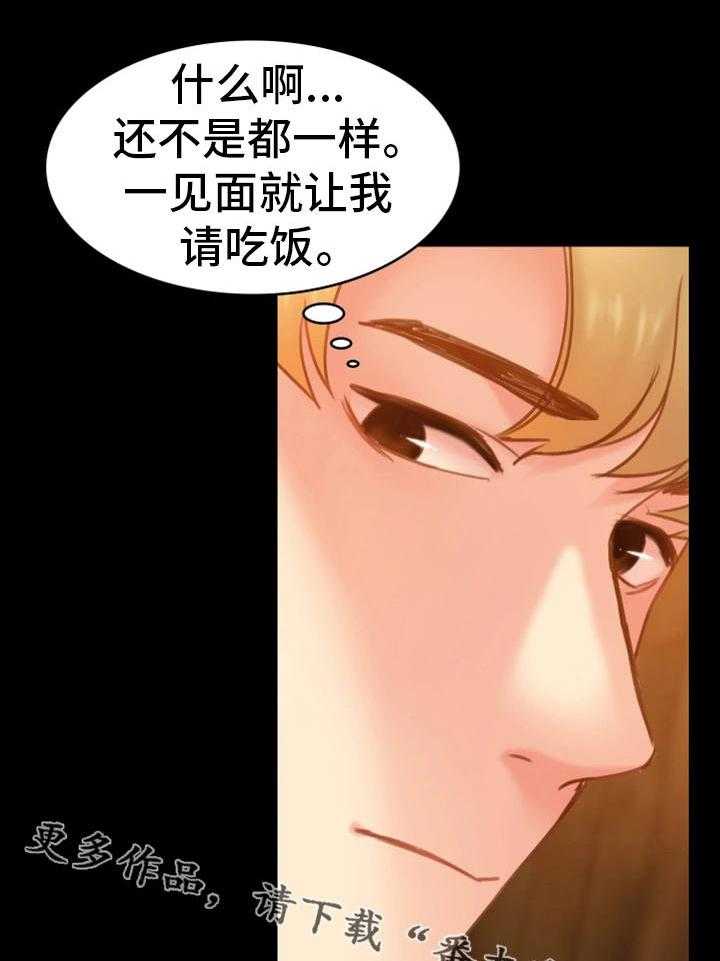 《青年纪事》漫画最新章节第31话 31_脾气免费下拉式在线观看章节第【30】张图片