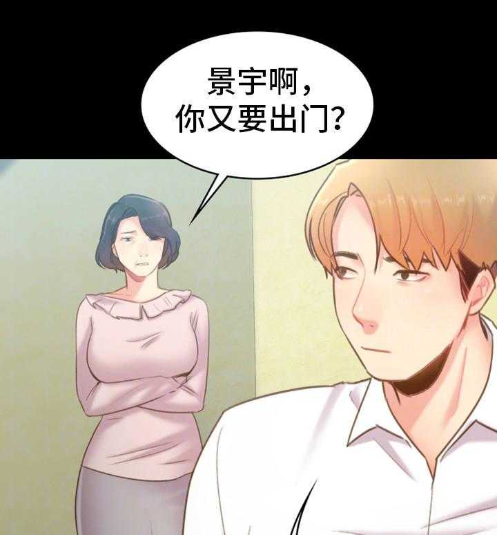 《青年纪事》漫画最新章节第31话 31_脾气免费下拉式在线观看章节第【11】张图片