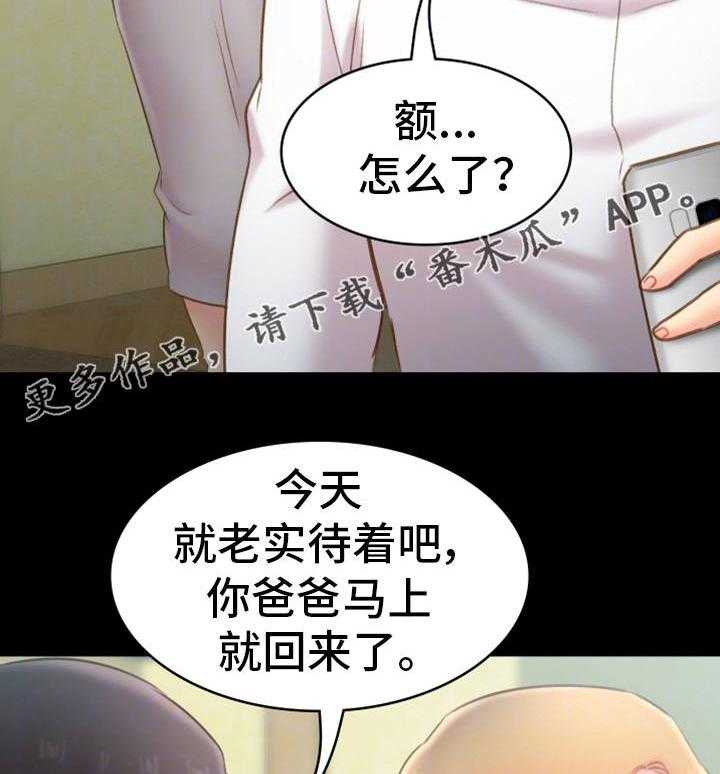 《青年纪事》漫画最新章节第31话 31_脾气免费下拉式在线观看章节第【10】张图片