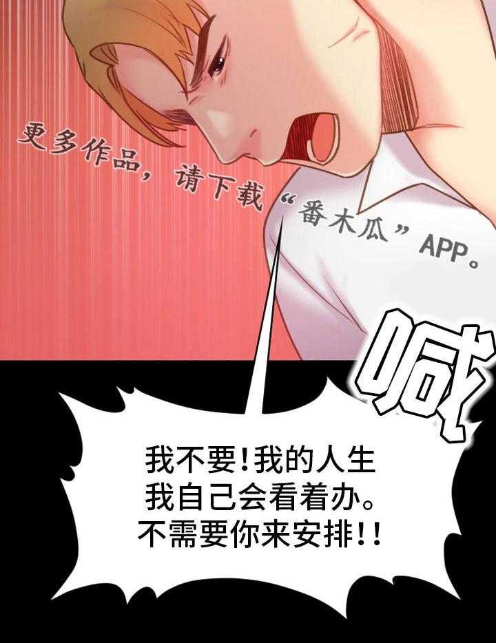 《青年纪事》漫画最新章节第32话 32_出走免费下拉式在线观看章节第【18】张图片