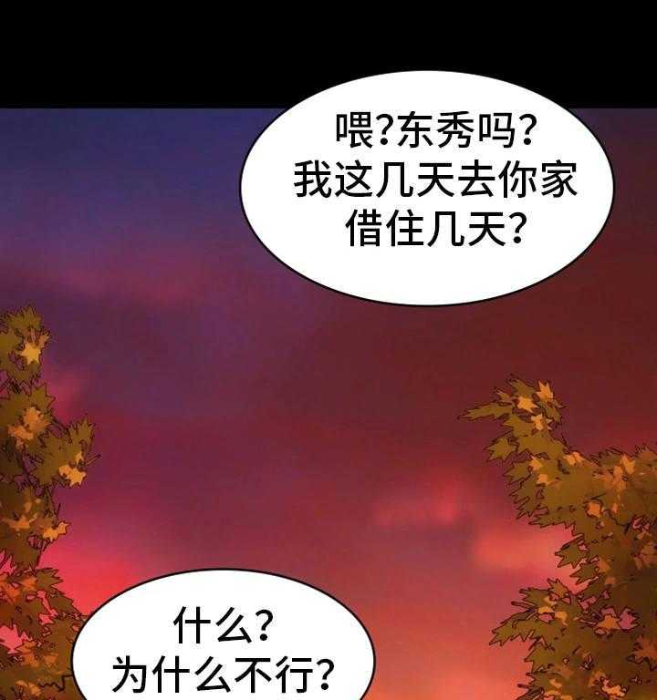 《青年纪事》漫画最新章节第32话 32_出走免费下拉式在线观看章节第【11】张图片