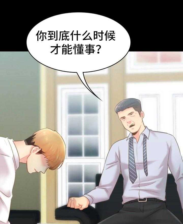 《青年纪事》漫画最新章节第32话 32_出走免费下拉式在线观看章节第【32】张图片