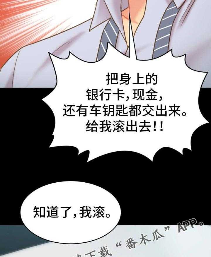 《青年纪事》漫画最新章节第32话 32_出走免费下拉式在线观看章节第【16】张图片