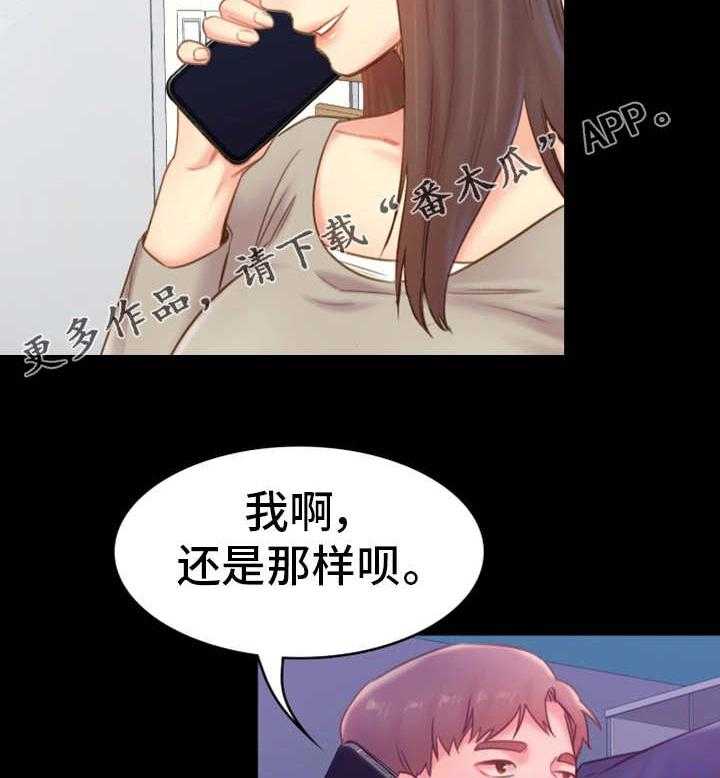 《青年纪事》漫画最新章节第34话 34_询问免费下拉式在线观看章节第【16】张图片