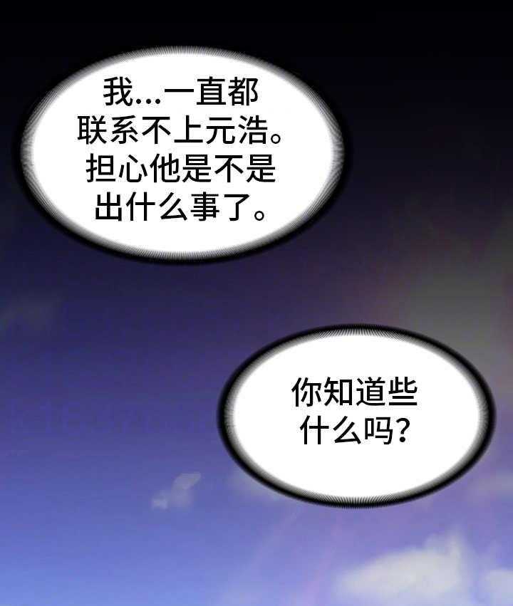 《青年纪事》漫画最新章节第34话 34_询问免费下拉式在线观看章节第【14】张图片