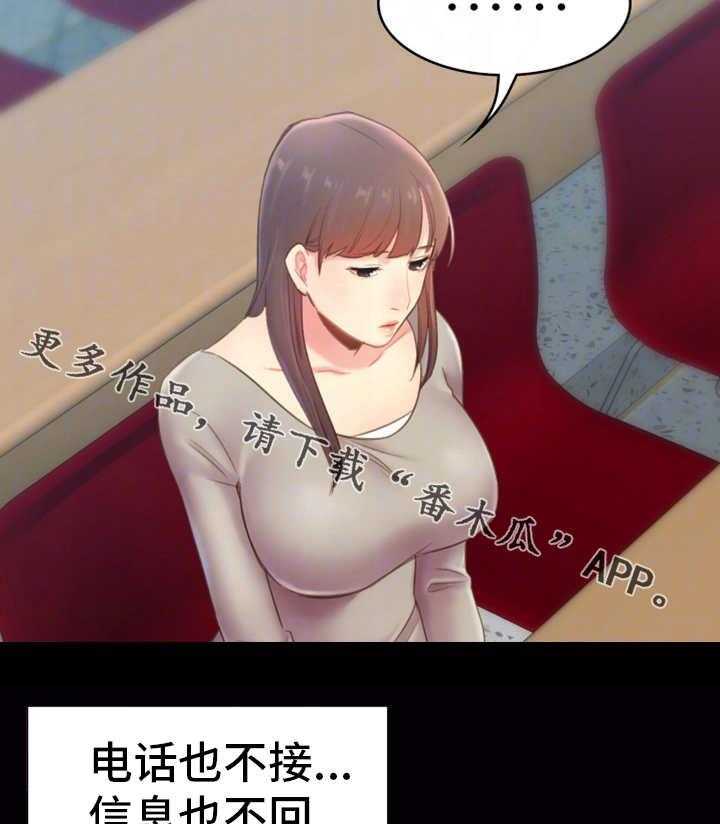 《青年纪事》漫画最新章节第34话 34_询问免费下拉式在线观看章节第【28】张图片