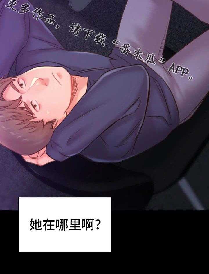 《青年纪事》漫画最新章节第34话 34_询问免费下拉式在线观看章节第【20】张图片