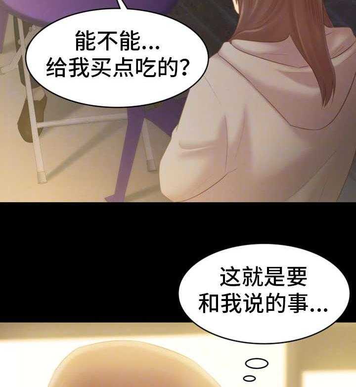 《青年纪事》漫画最新章节第36话 36_江湖救急免费下拉式在线观看章节第【25】张图片