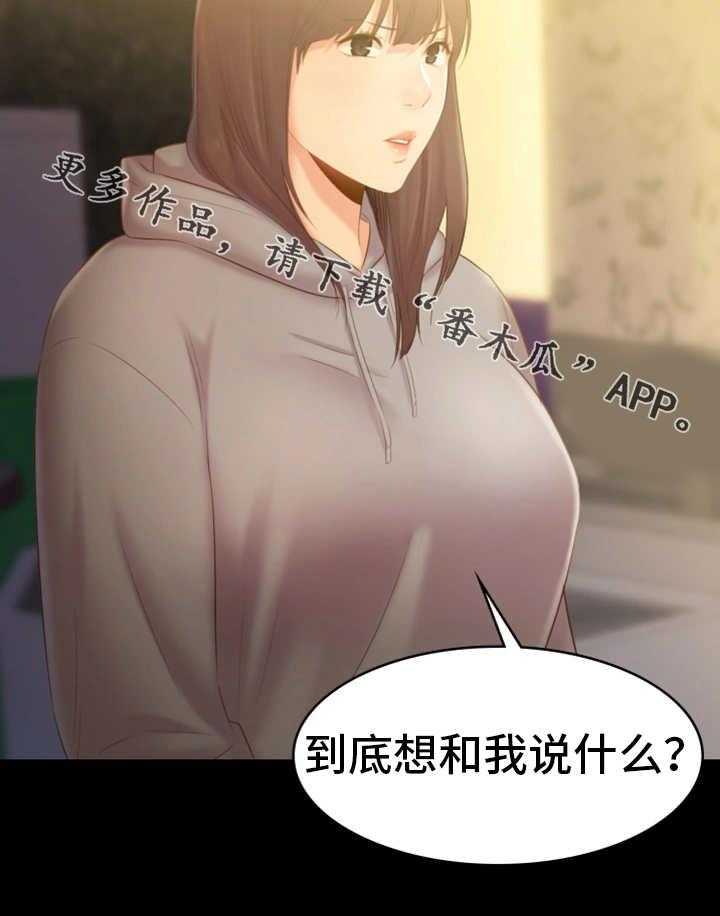 《青年纪事》漫画最新章节第36话 36_江湖救急免费下拉式在线观看章节第【27】张图片