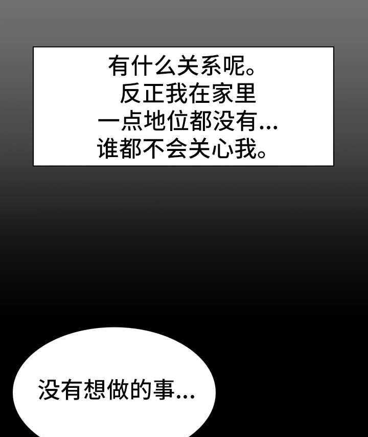 《青年纪事》漫画最新章节第38话 38_黑暗免费下拉式在线观看章节第【4】张图片