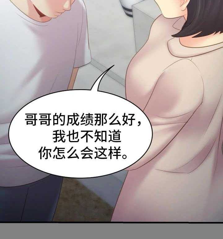 《青年纪事》漫画最新章节第38话 38_黑暗免费下拉式在线观看章节第【26】张图片