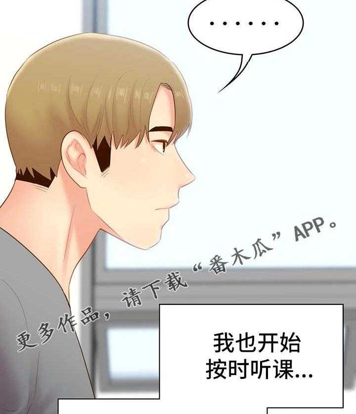 《青年纪事》漫画最新章节第40话 40_改变免费下拉式在线观看章节第【26】张图片