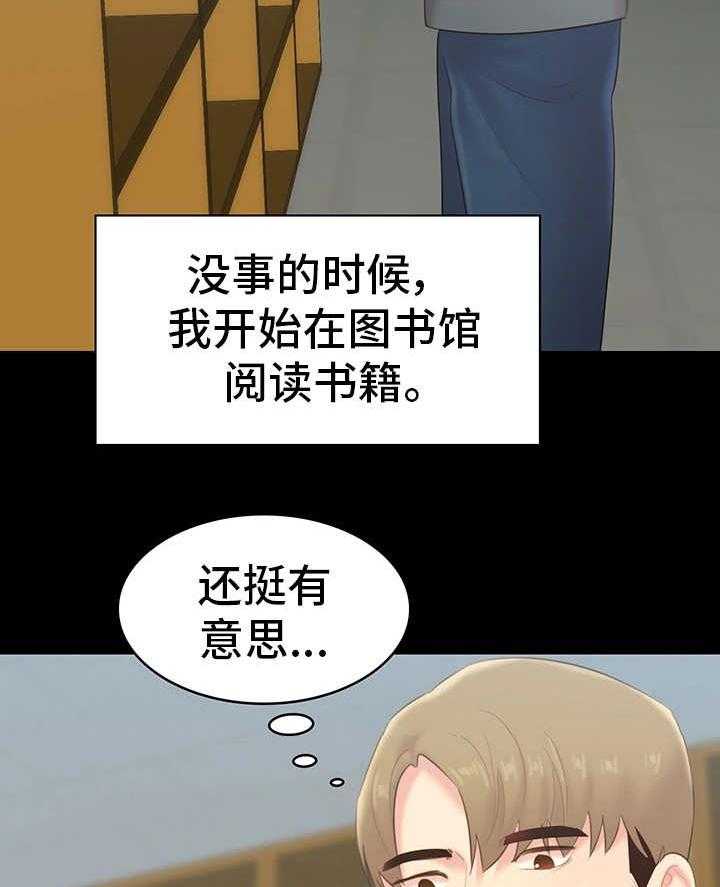 《青年纪事》漫画最新章节第40话 40_改变免费下拉式在线观看章节第【22】张图片