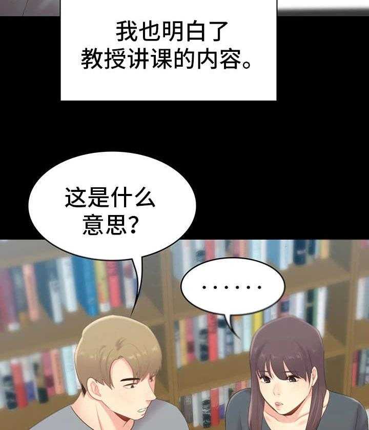 《青年纪事》漫画最新章节第40话 40_改变免费下拉式在线观看章节第【25】张图片