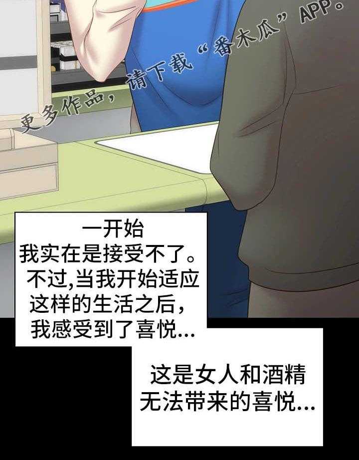 《青年纪事》漫画最新章节第40话 40_改变免费下拉式在线观看章节第【33】张图片