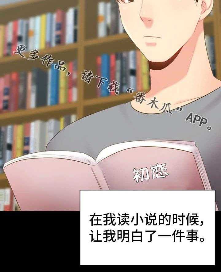 《青年纪事》漫画最新章节第40话 40_改变免费下拉式在线观看章节第【21】张图片