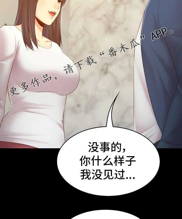 《青年纪事》漫画最新章节第41话 41_重逢免费下拉式在线观看章节第【25】张图片