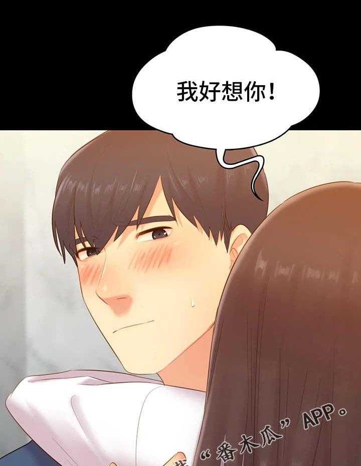 《青年纪事》漫画最新章节第41话 41_重逢免费下拉式在线观看章节第【33】张图片