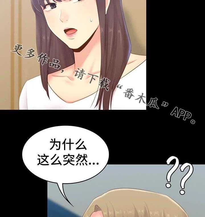 《青年纪事》漫画最新章节第41话 41_重逢免费下拉式在线观看章节第【21】张图片