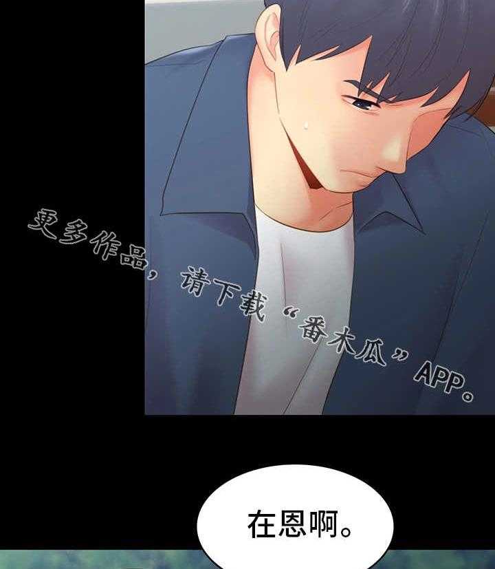 《青年纪事》漫画最新章节第42话 42_纠结免费下拉式在线观看章节第【22】张图片