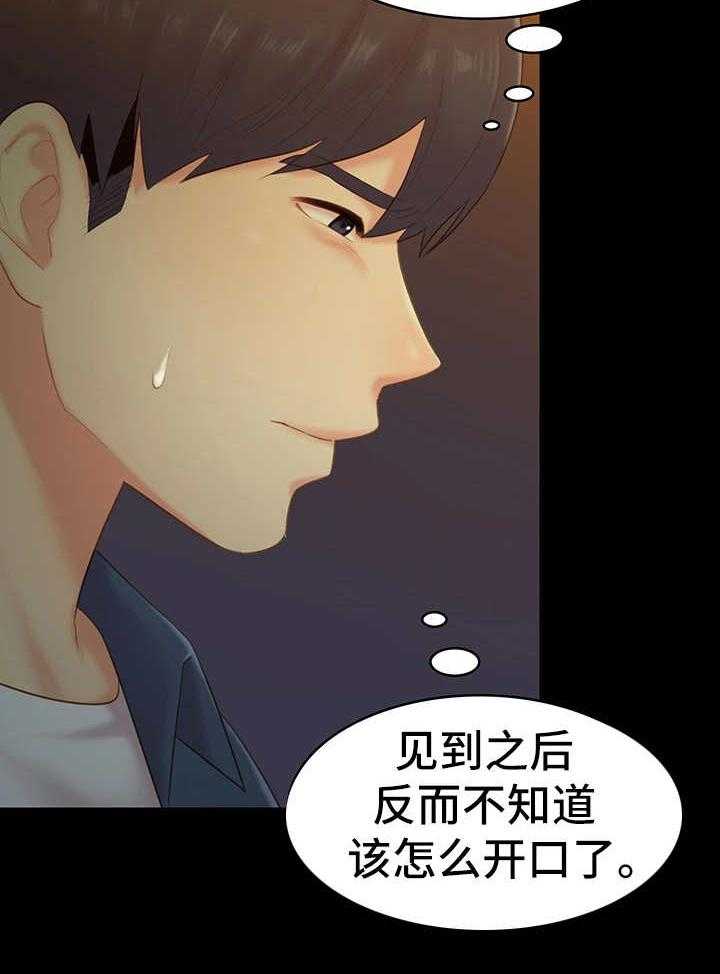 《青年纪事》漫画最新章节第42话 42_纠结免费下拉式在线观看章节第【14】张图片