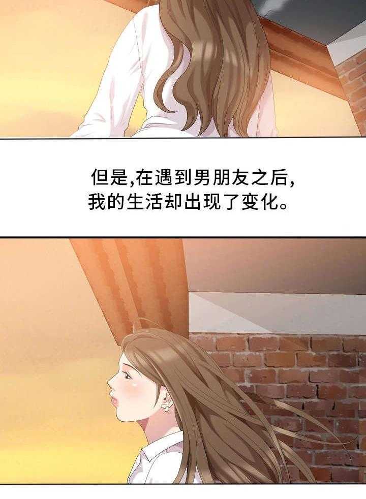 《潜入者》漫画最新章节第1话 1_梦想中的女神免费下拉式在线观看章节第【30】张图片