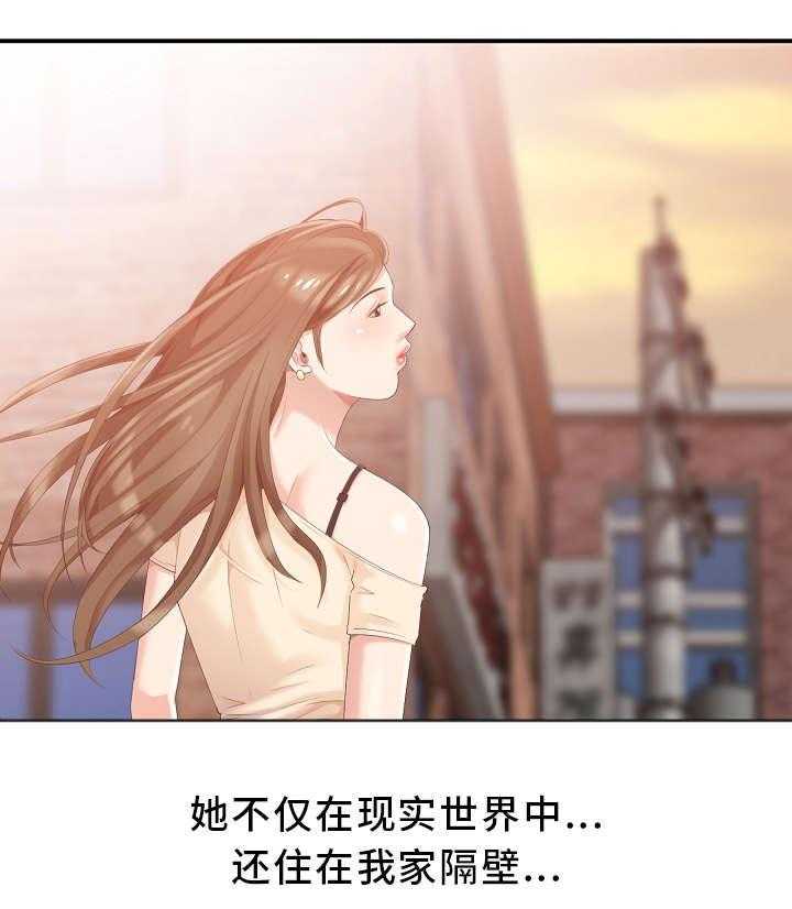 《潜入者》漫画最新章节第1话 1_梦想中的女神免费下拉式在线观看章节第【1】张图片