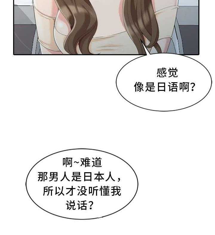 《潜入者》漫画最新章节第2话 2_神秘人免费下拉式在线观看章节第【9】张图片