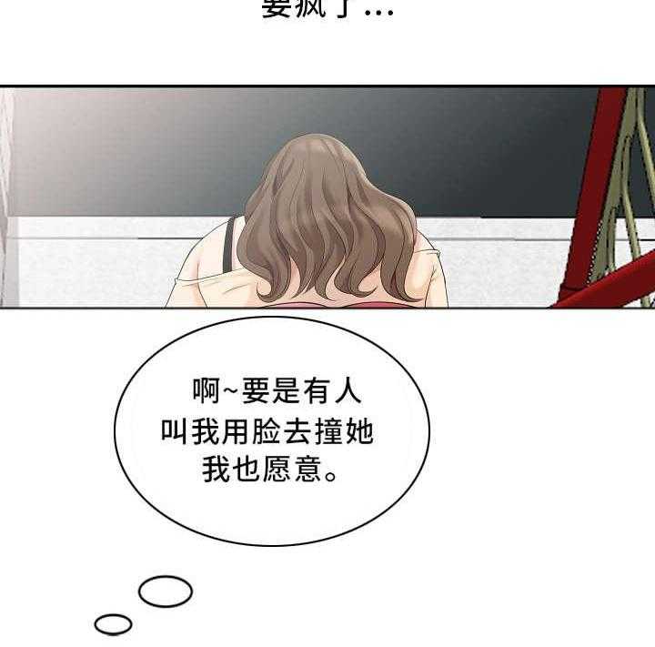 《潜入者》漫画最新章节第2话 2_神秘人免费下拉式在线观看章节第【20】张图片