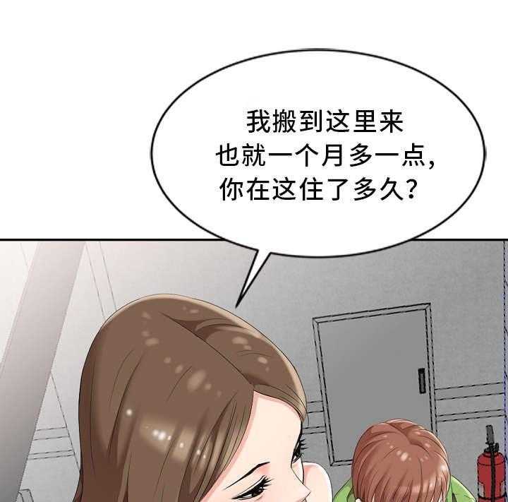 《潜入者》漫画最新章节第2话 2_神秘人免费下拉式在线观看章节第【22】张图片