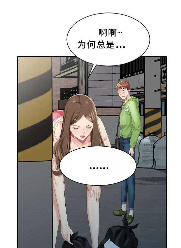 《潜入者》漫画最新章节第2话 2_神秘人免费下拉式在线观看章节第【42】张图片