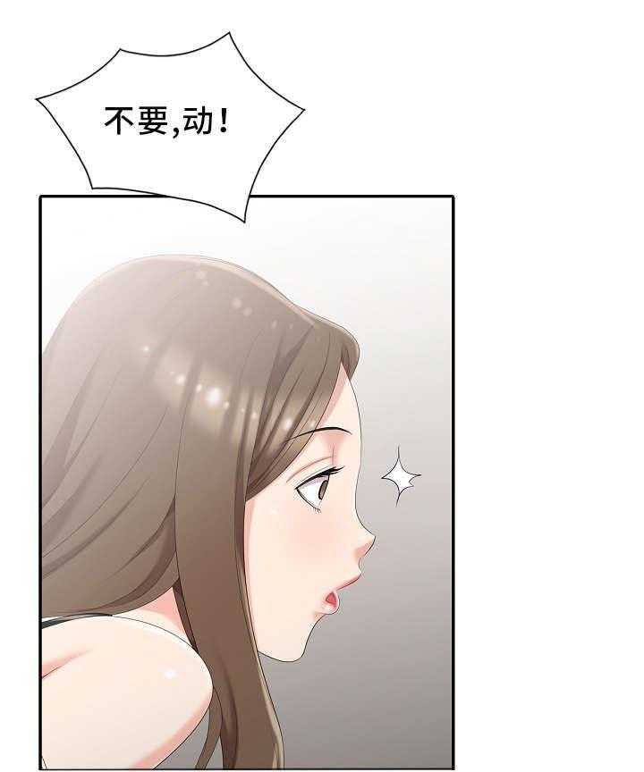 《潜入者》漫画最新章节第2话 2_神秘人免费下拉式在线观看章节第【3】张图片