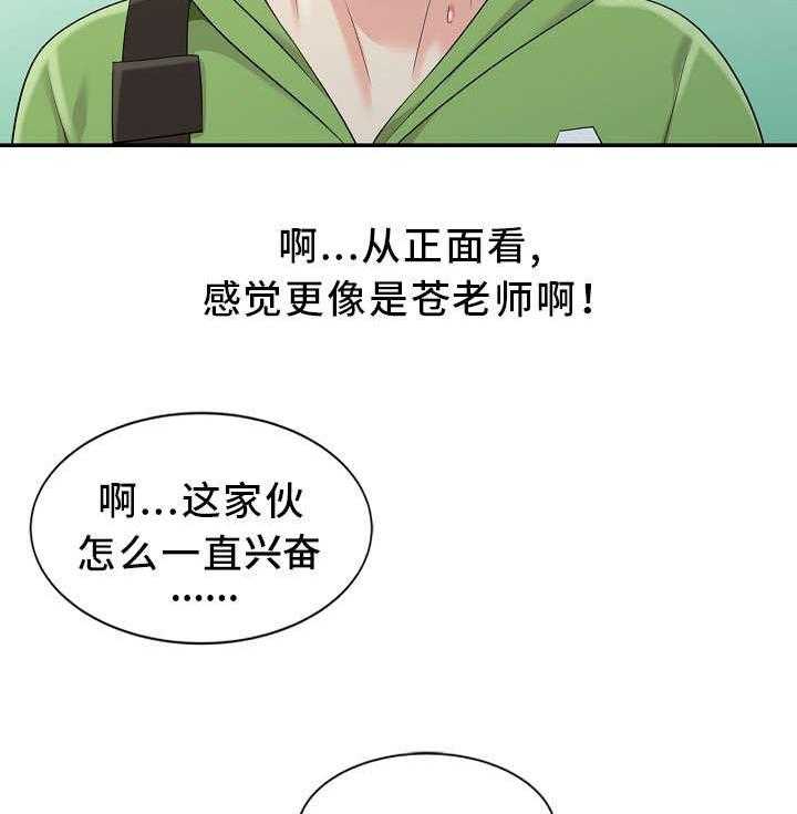 《潜入者》漫画最新章节第2话 2_神秘人免费下拉式在线观看章节第【36】张图片