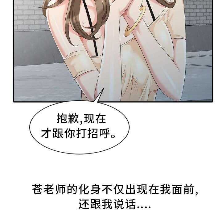 《潜入者》漫画最新章节第2话 2_神秘人免费下拉式在线观看章节第【33】张图片