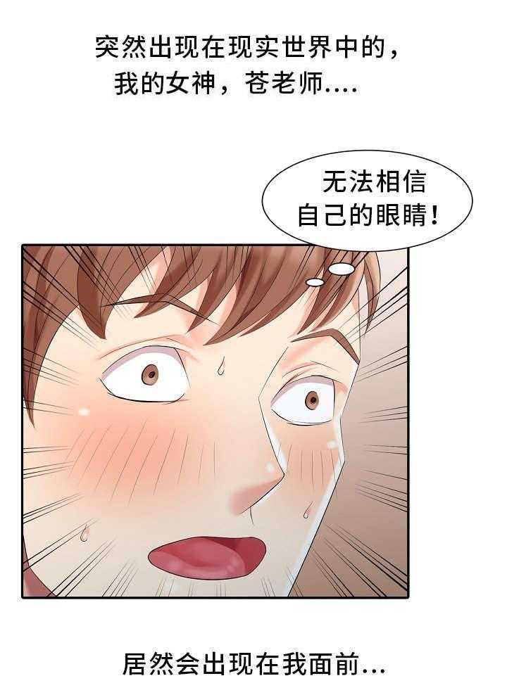 《潜入者》漫画最新章节第2话 2_神秘人免费下拉式在线观看章节第【43】张图片