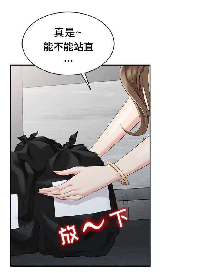 《潜入者》漫画最新章节第2话 2_神秘人免费下拉式在线观看章节第【40】张图片