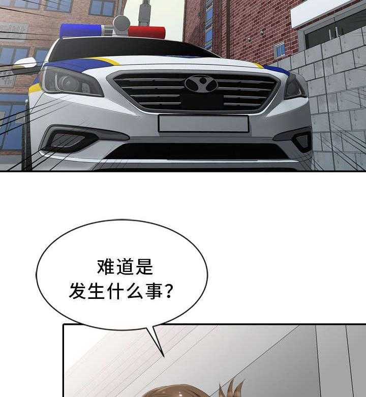 《潜入者》漫画最新章节第3话 3_隔壁先生免费下拉式在线观看章节第【10】张图片