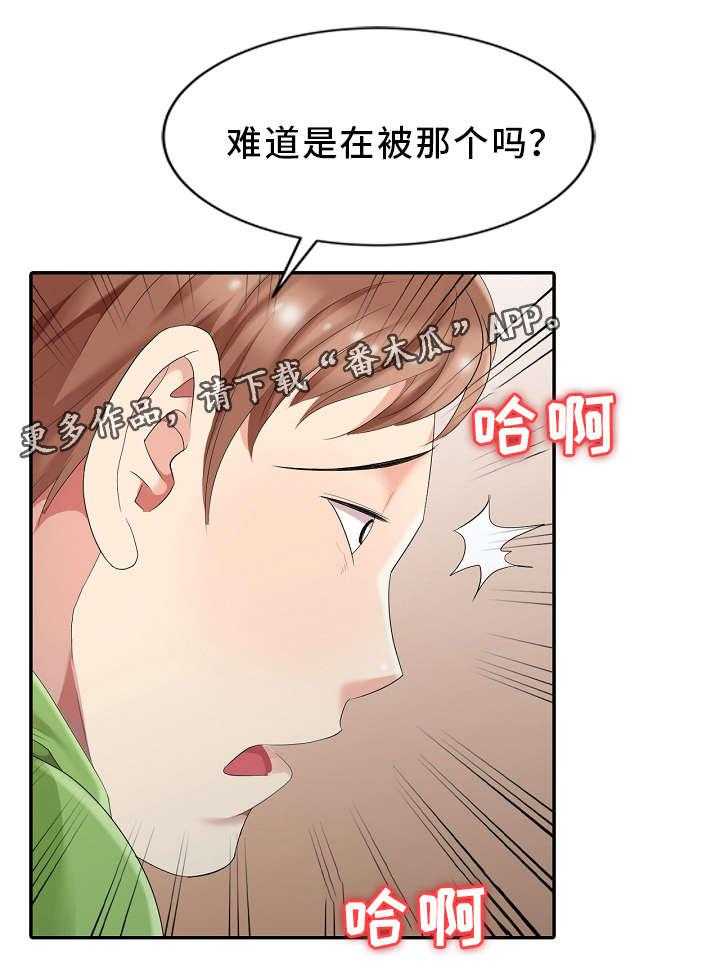 《潜入者》漫画最新章节第3话 3_隔壁先生免费下拉式在线观看章节第【22】张图片