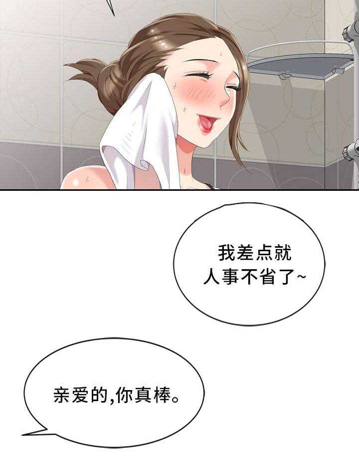 《潜入者》漫画最新章节第3话 3_隔壁先生免费下拉式在线观看章节第【17】张图片