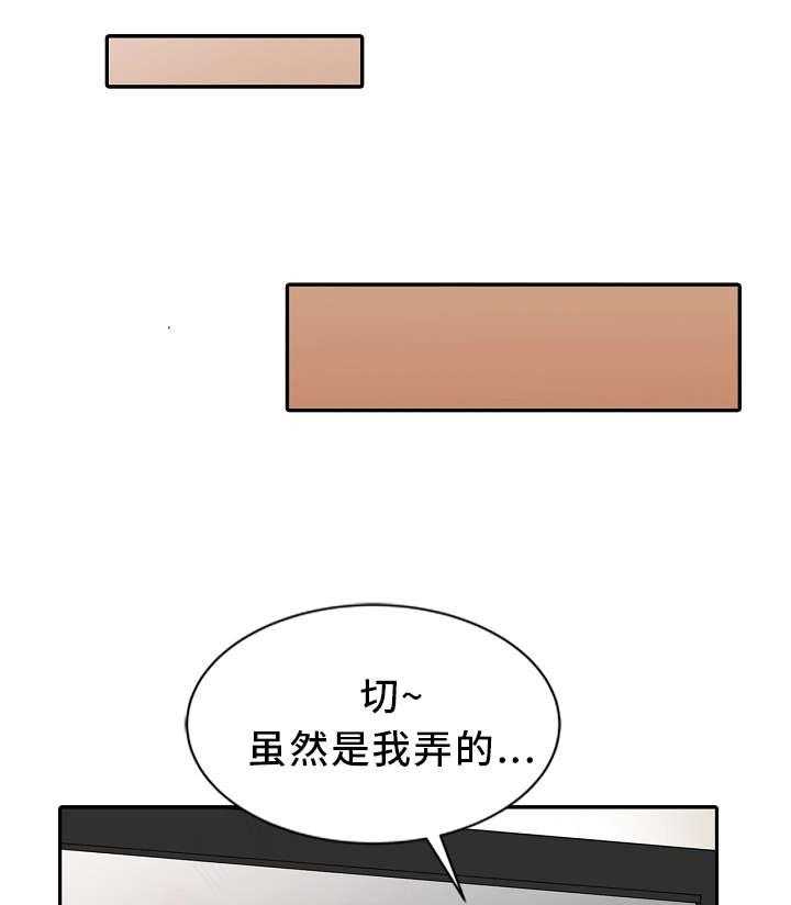 《潜入者》漫画最新章节第3话 3_隔壁先生免费下拉式在线观看章节第【30】张图片