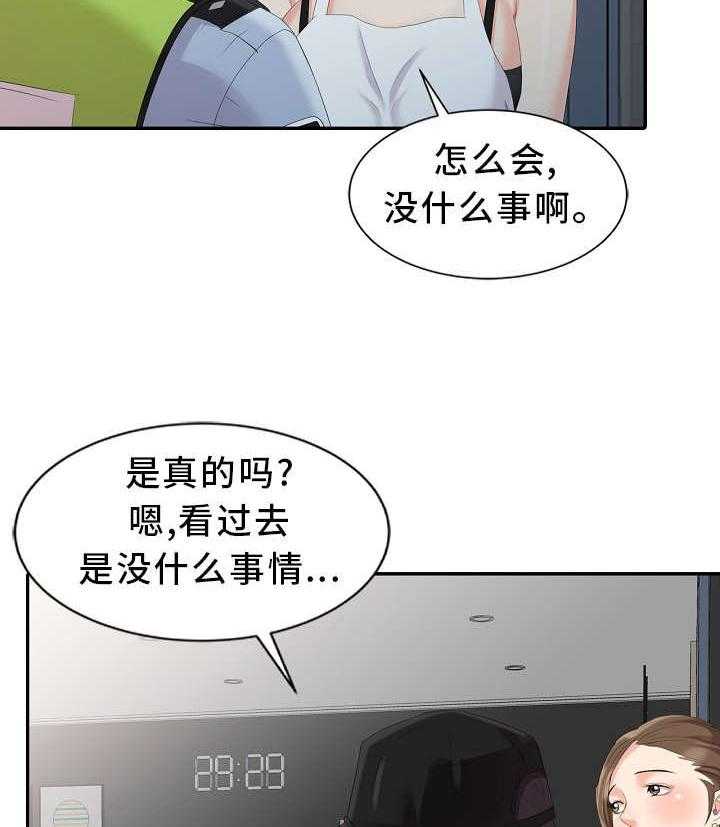 《潜入者》漫画最新章节第3话 3_隔壁先生免费下拉式在线观看章节第【4】张图片