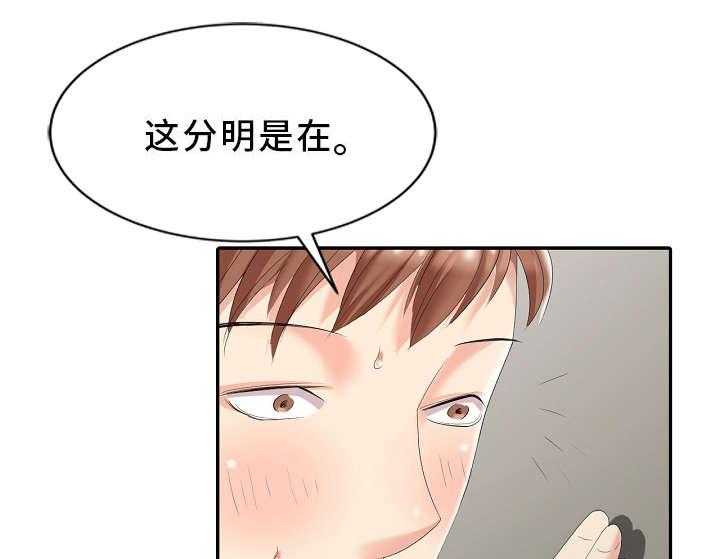 《潜入者》漫画最新章节第3话 3_隔壁先生免费下拉式在线观看章节第【24】张图片