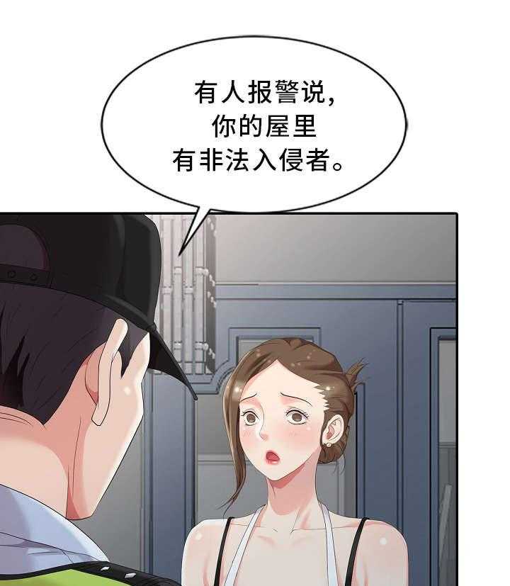 《潜入者》漫画最新章节第3话 3_隔壁先生免费下拉式在线观看章节第【5】张图片