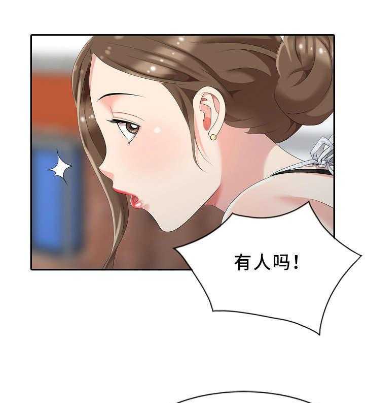 《潜入者》漫画最新章节第3话 3_隔壁先生免费下拉式在线观看章节第【8】张图片