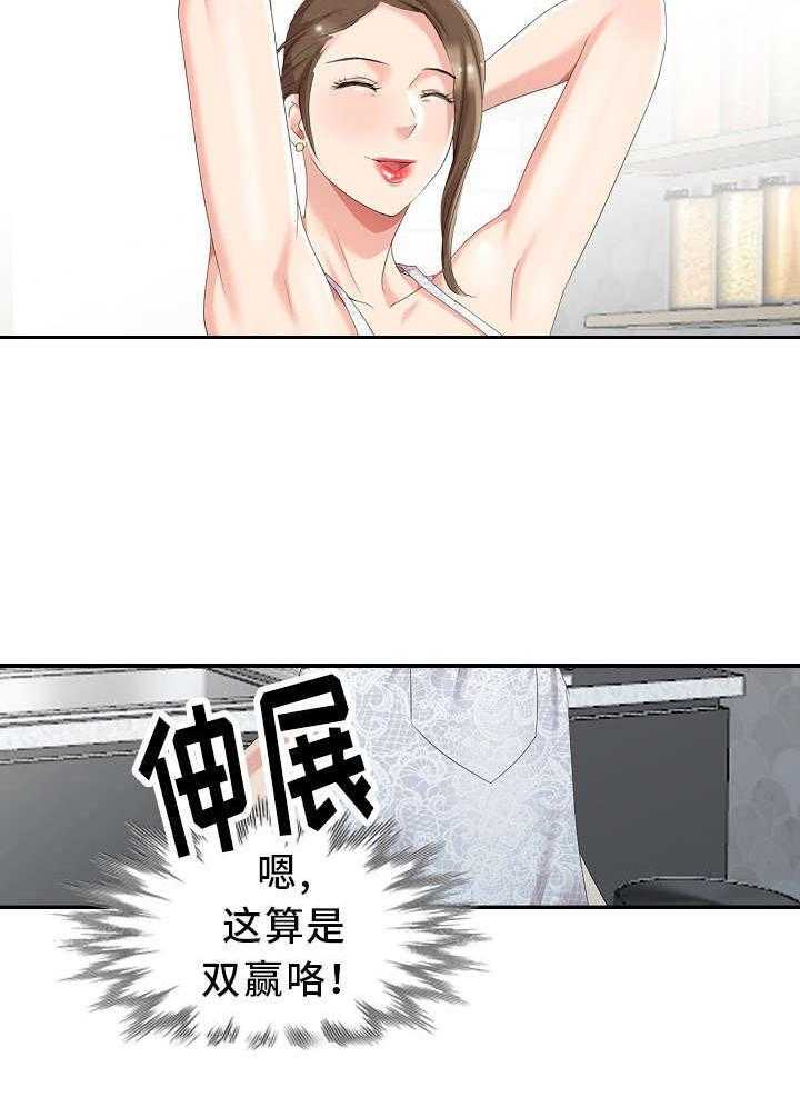 《潜入者》漫画最新章节第3话 3_隔壁先生免费下拉式在线观看章节第【13】张图片